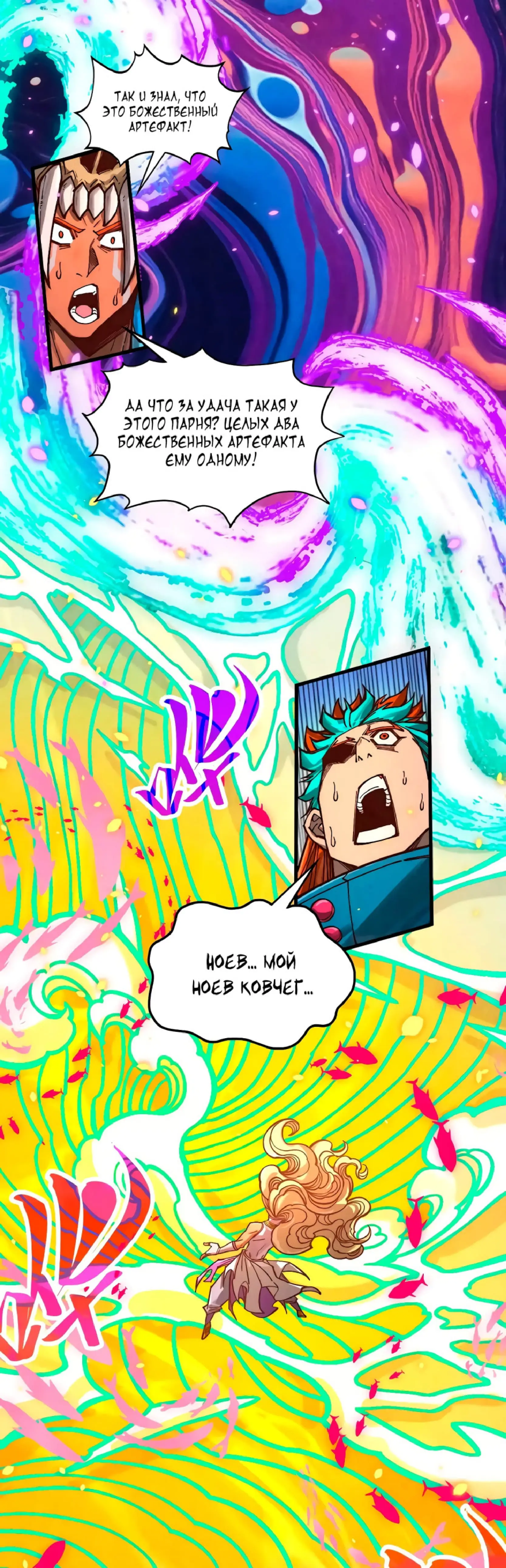 Страница 35 главы 369 манги Сильнейший во все времена / Strongest of all time