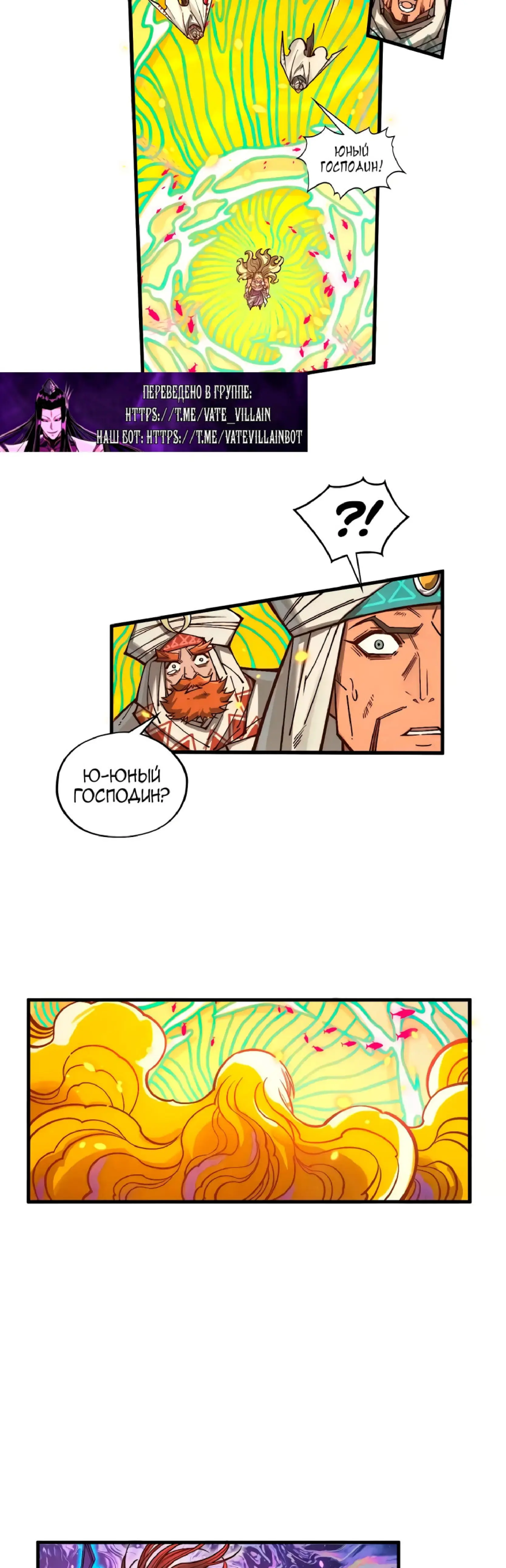 Страница 38 главы 369 манги Сильнейший во все времена / Strongest of all time