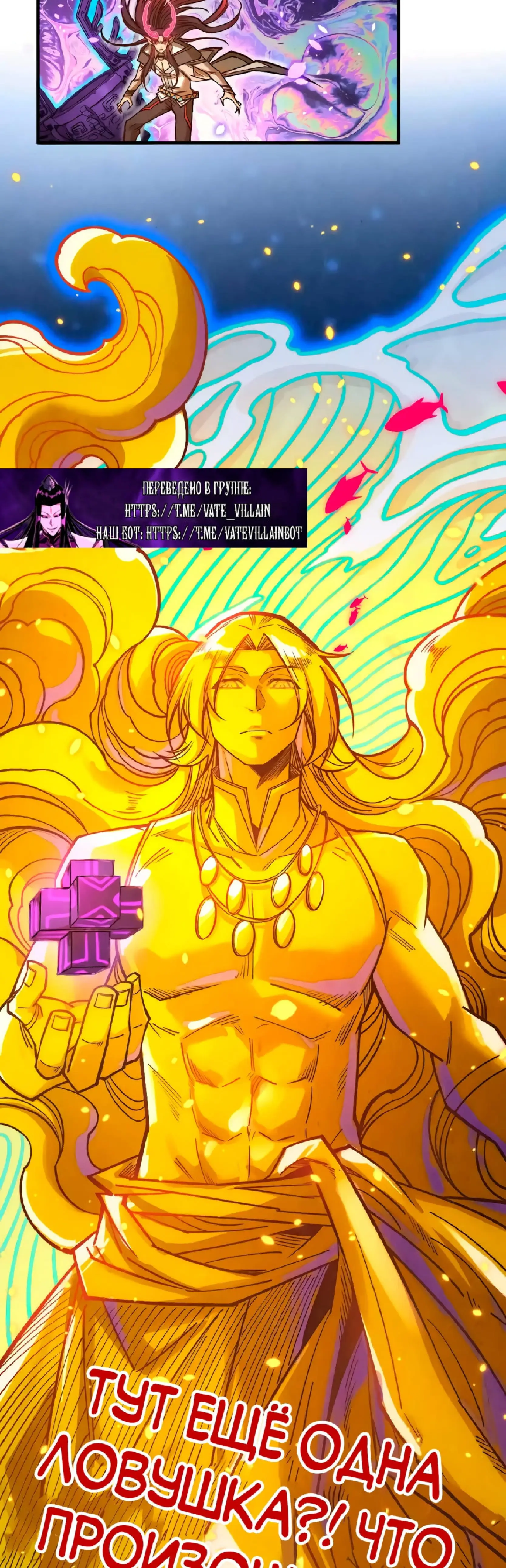 Страница 39 главы 369 манги Сильнейший во все времена / Strongest of all time