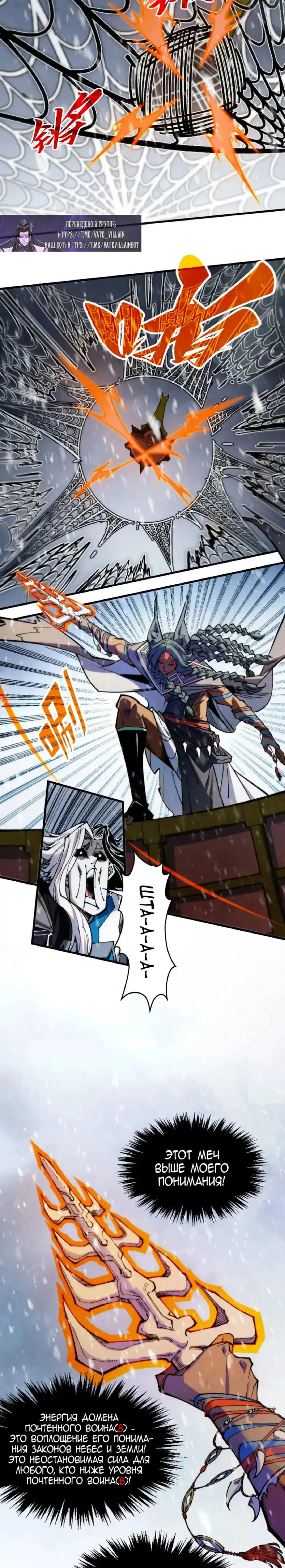 Страница 5 главы 334 манги Сильнейший во все времена / Strongest of all time