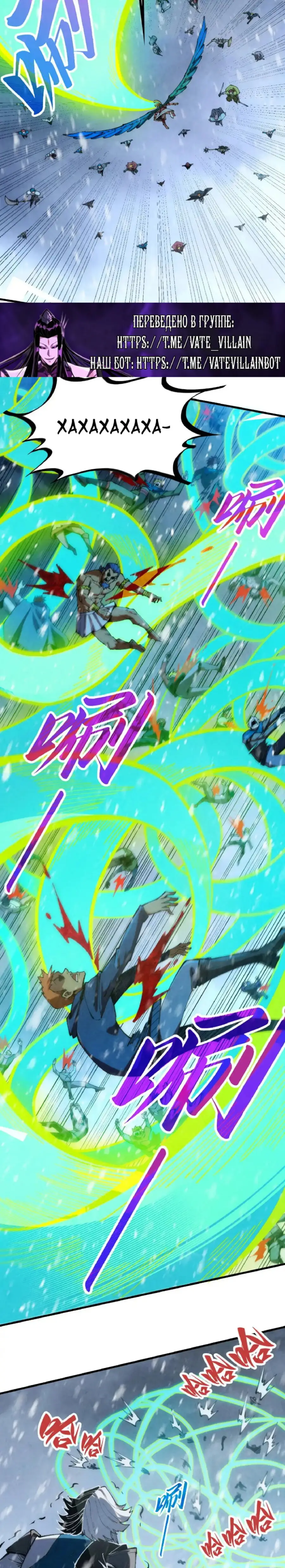 Страница 7 главы 334 манги Сильнейший во все времена / Strongest of all time