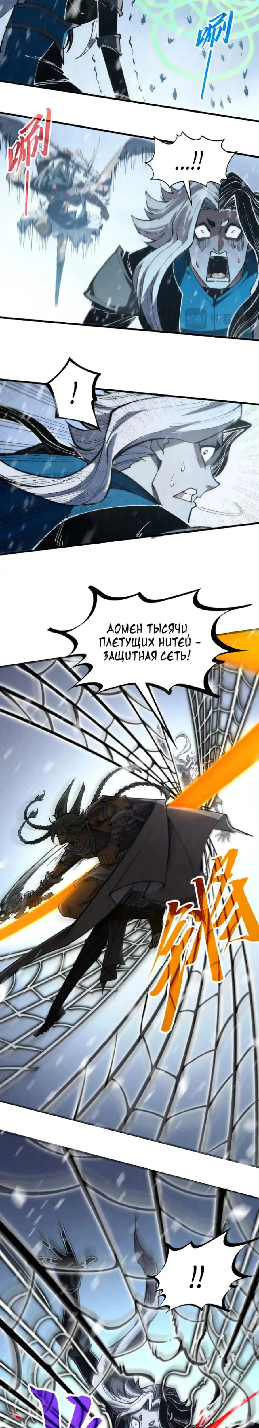 Страница 8 главы 334 манги Сильнейший во все времена / Strongest of all time