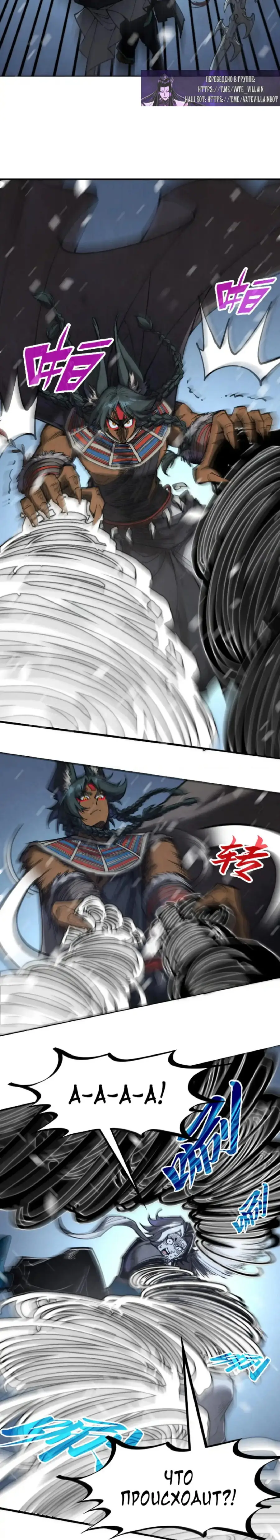 Страница 10 главы 334 манги Сильнейший во все времена / Strongest of all time