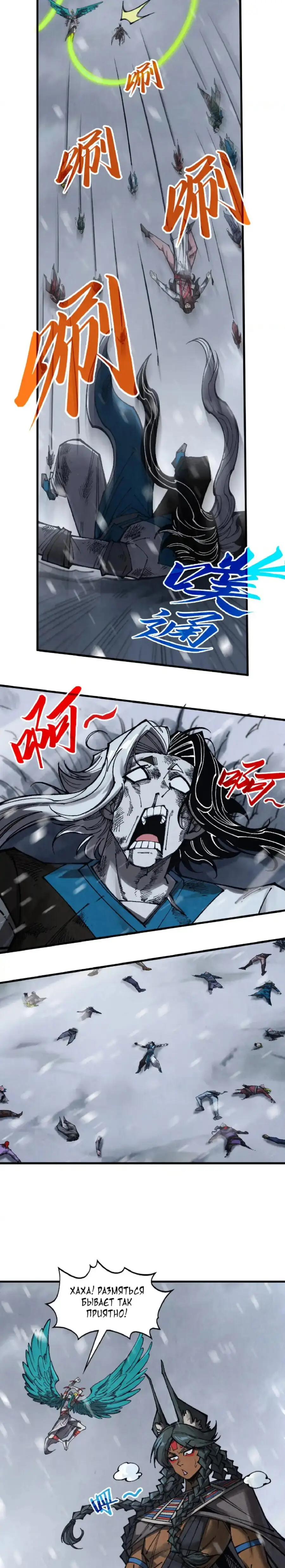 Страница 12 главы 334 манги Сильнейший во все времена / Strongest of all time