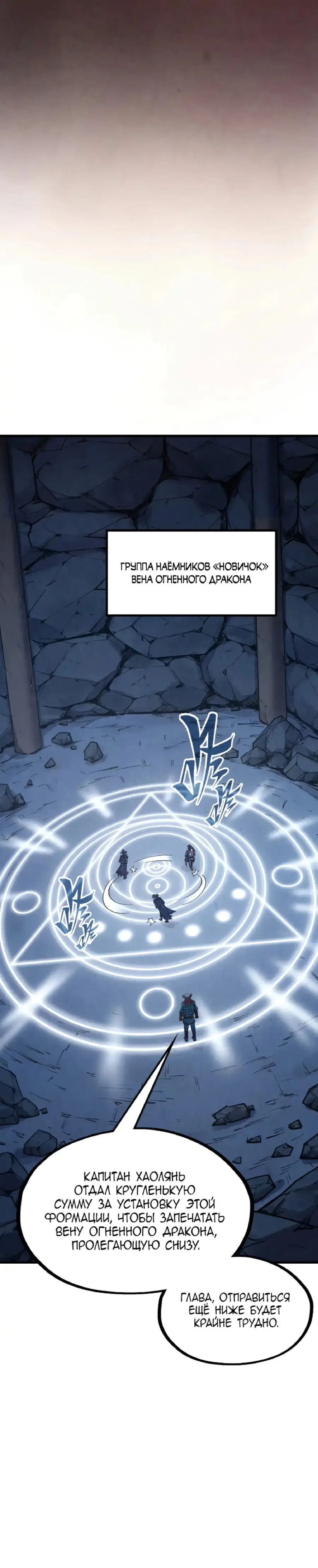 Страница 6 главы 307 манги Сильнейший во все времена / Strongest of all time