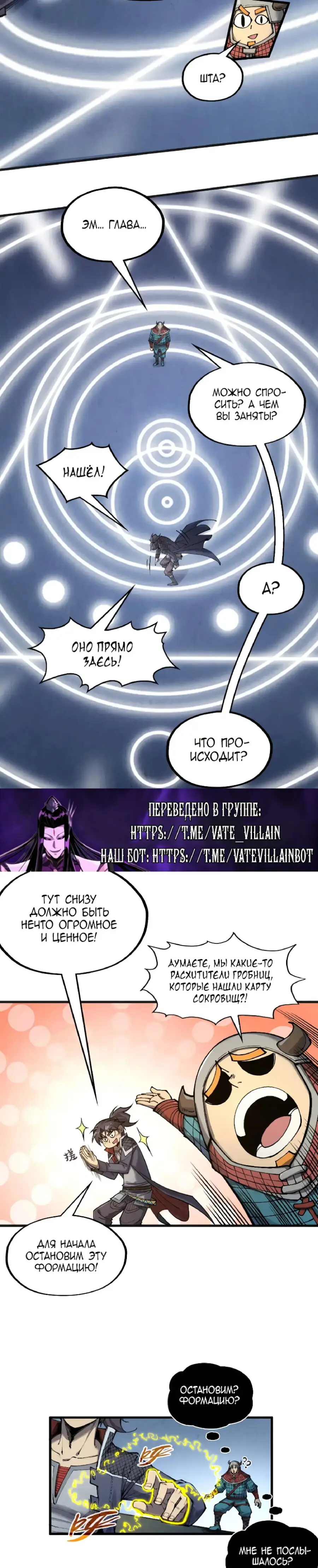 Страница 8 главы 307 манги Сильнейший во все времена / Strongest of all time