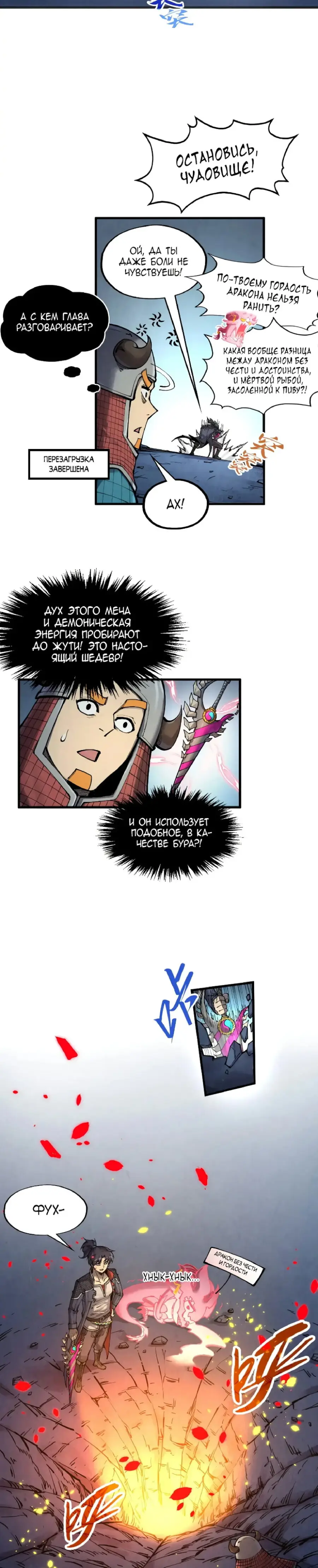 Страница 13 главы 307 манги Сильнейший во все времена / Strongest of all time