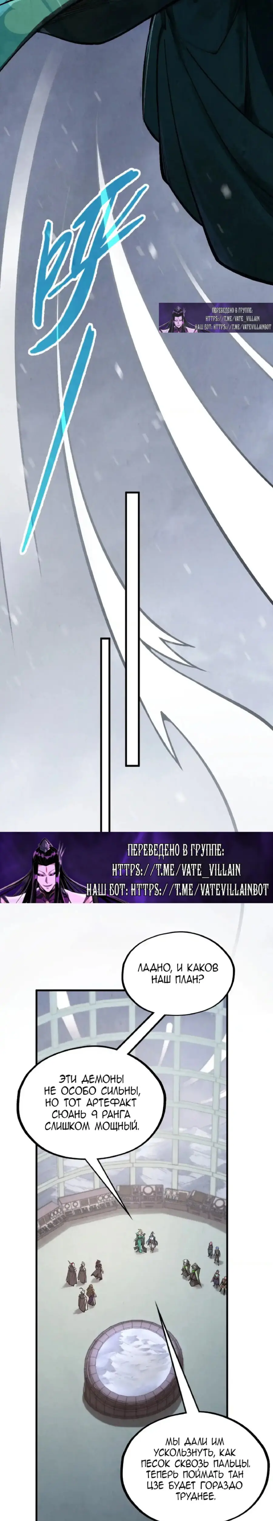 Страница 5 главы 342 манги Сильнейший во все времена / Strongest of all time