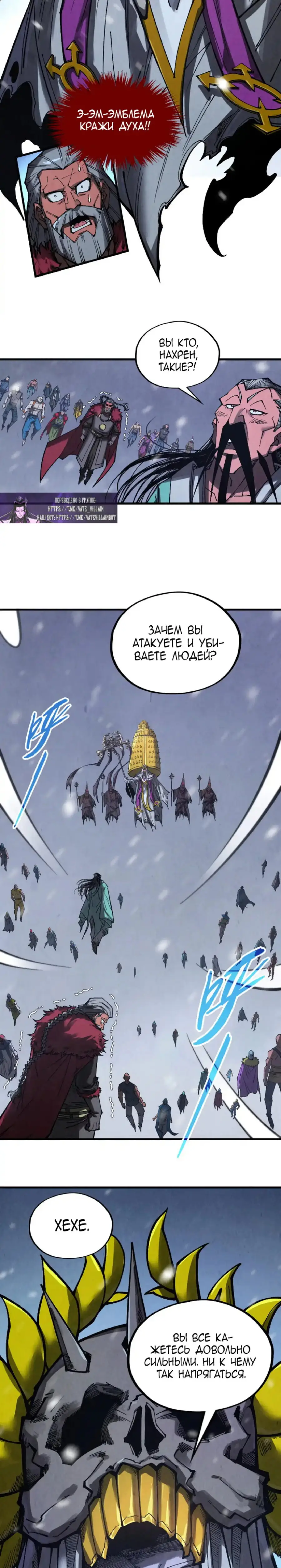 Страница 10 главы 342 манги Сильнейший во все времена / Strongest of all time