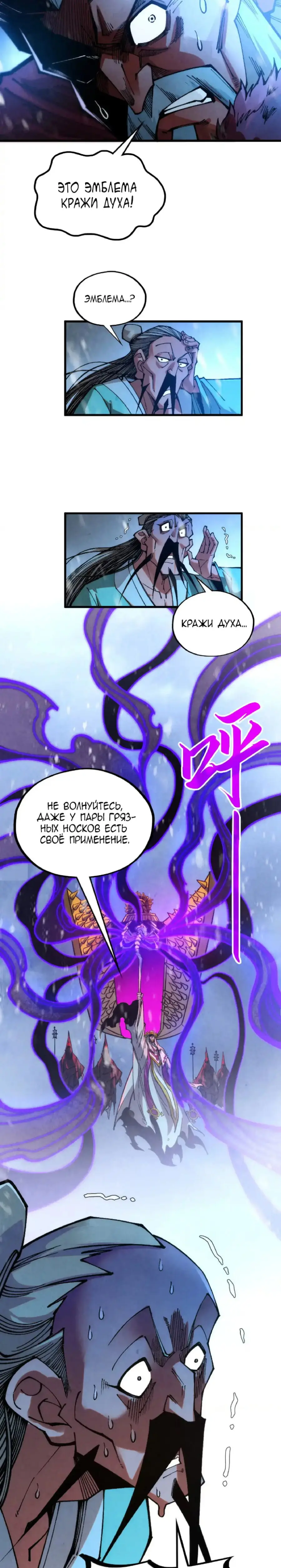 Страница 13 главы 342 манги Сильнейший во все времена / Strongest of all time