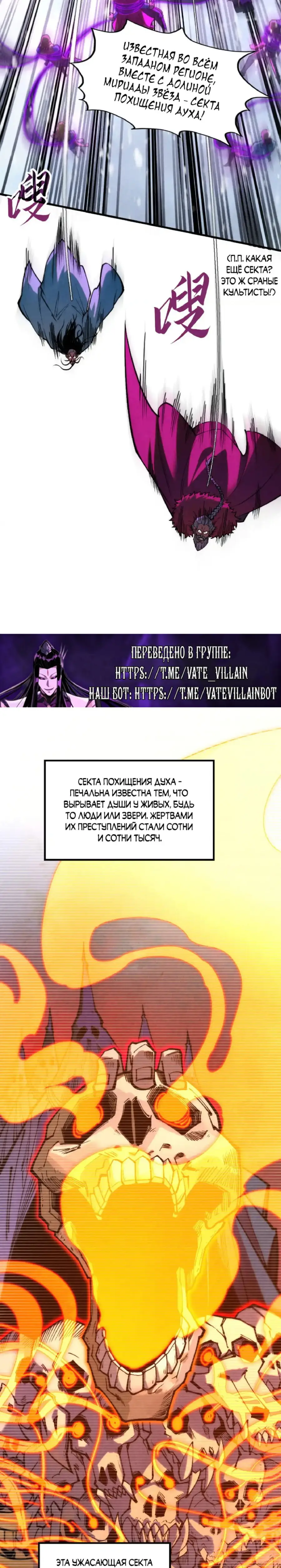 Страница 15 главы 342 манги Сильнейший во все времена / Strongest of all time