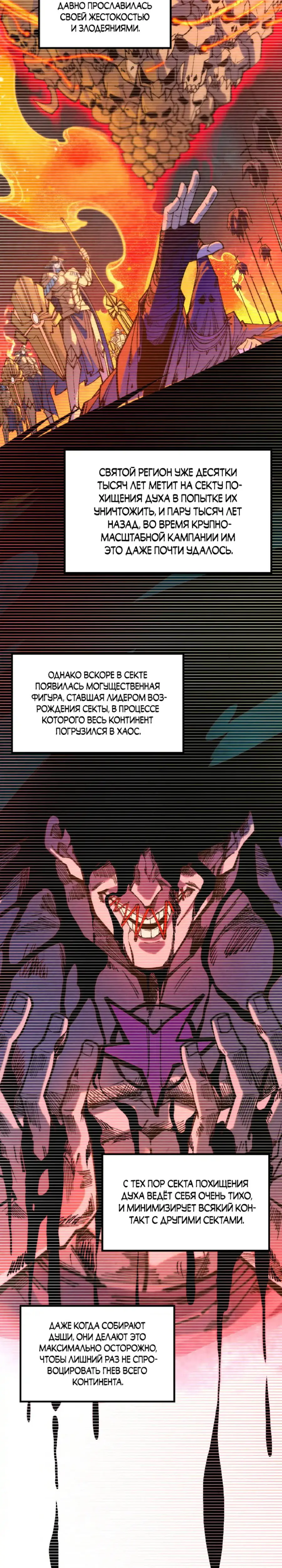 Страница 16 главы 342 манги Сильнейший во все времена / Strongest of all time