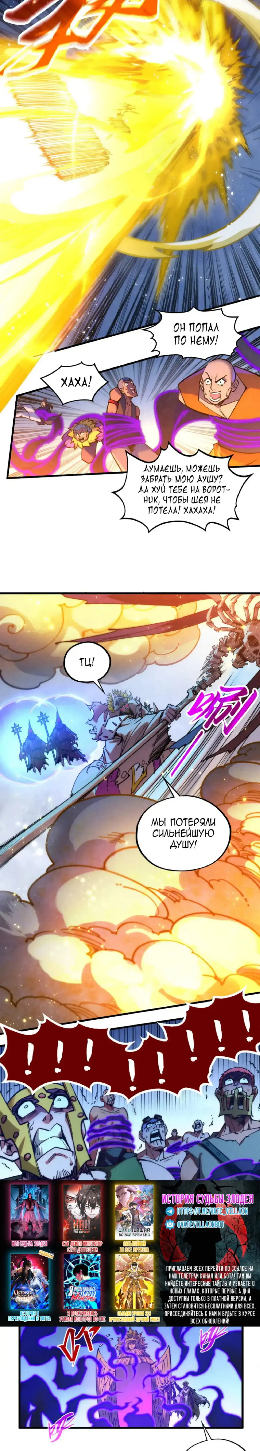 Страница 20 главы 342 манги Сильнейший во все времена / Strongest of all time