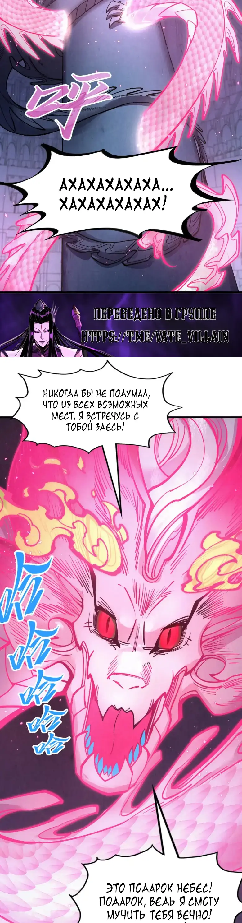 Страница 7 главы 263 манги Сильнейший во все времена / Strongest of all time