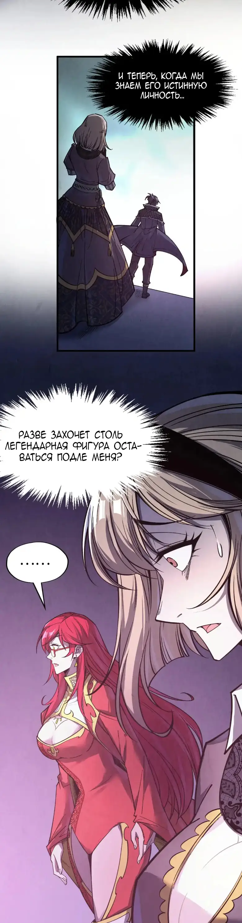 Страница 15 главы 263 манги Сильнейший во все времена / Strongest of all time