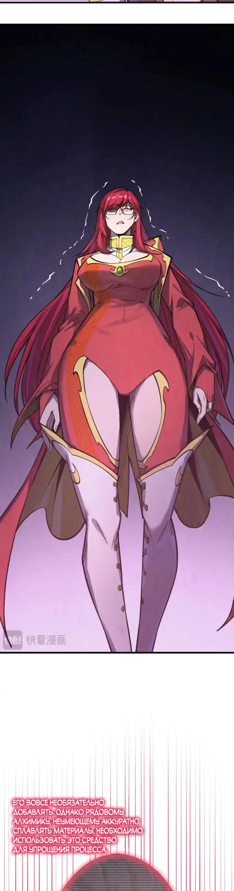 Страница 16 главы 263 манги Сильнейший во все времена / Strongest of all time