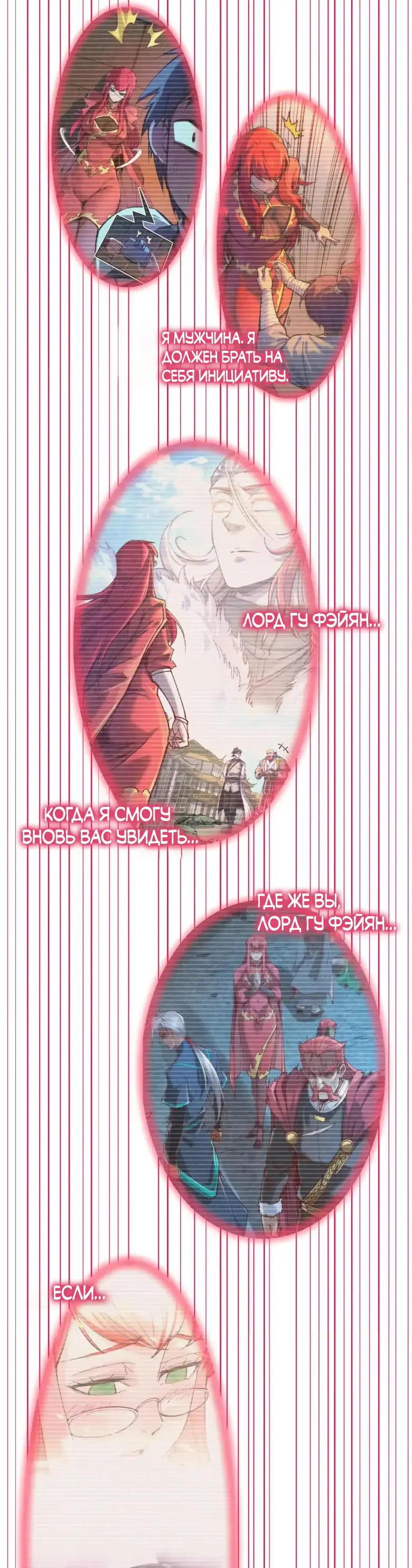 Страница 19 главы 263 манги Сильнейший во все времена / Strongest of all time