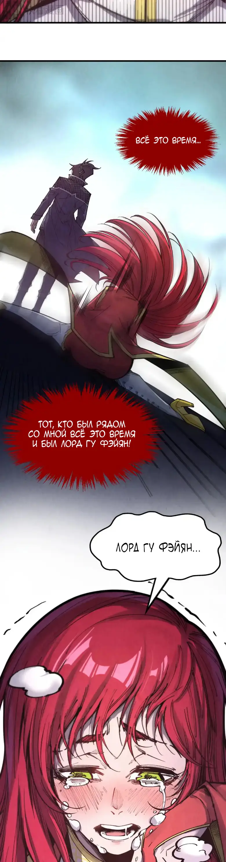 Страница 21 главы 263 манги Сильнейший во все времена / Strongest of all time