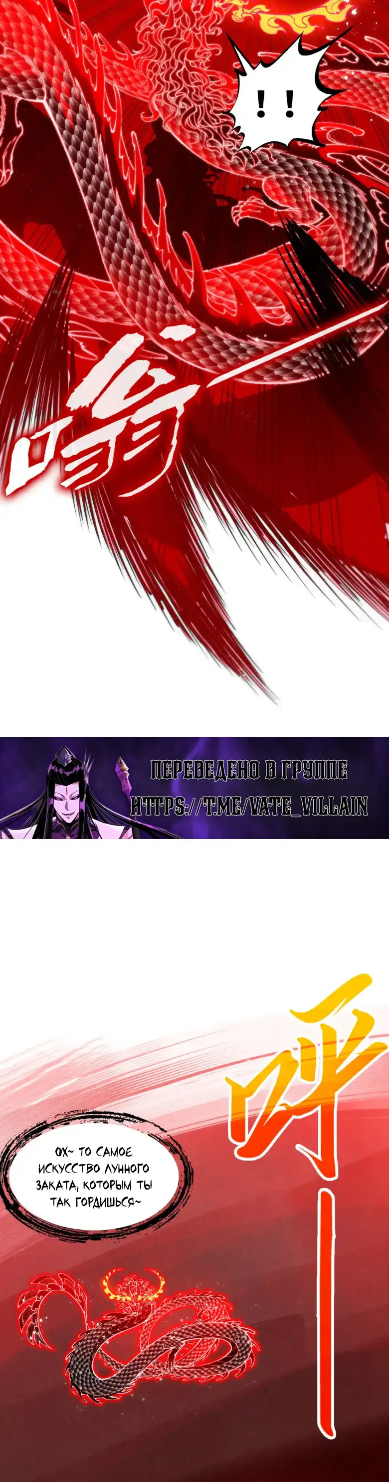 Страница 26 главы 263 манги Сильнейший во все времена / Strongest of all time