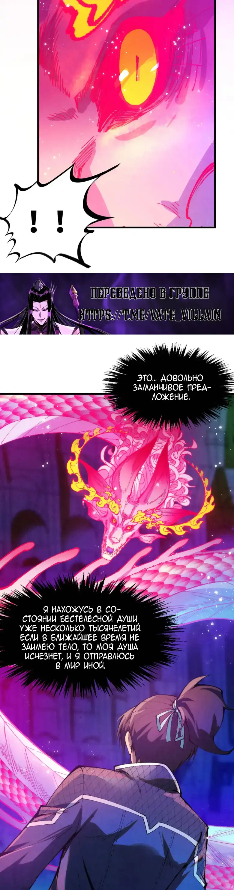 Страница 32 главы 263 манги Сильнейший во все времена / Strongest of all time