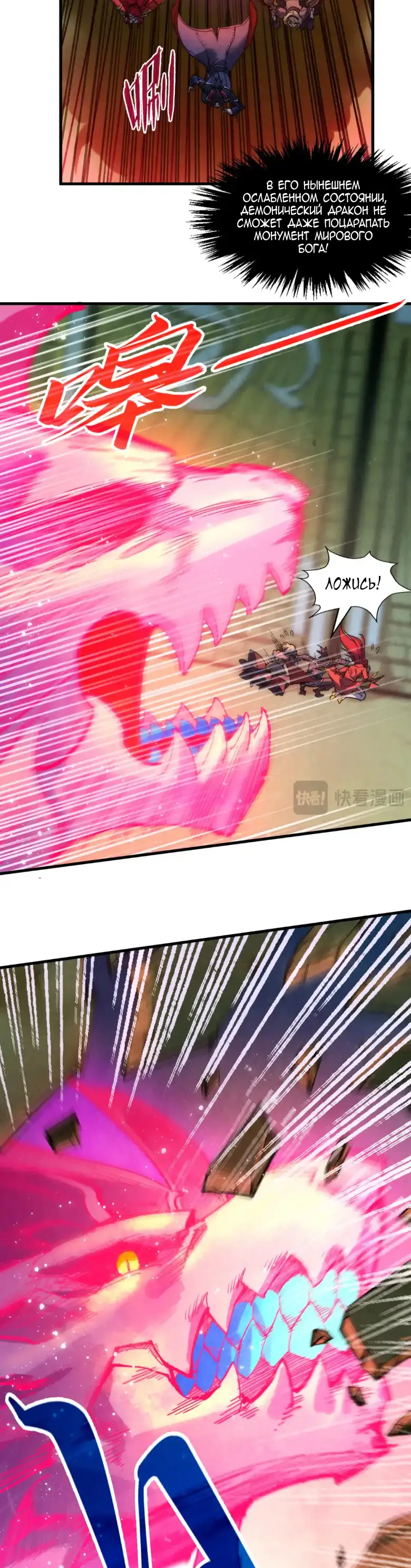 Страница 37 главы 263 манги Сильнейший во все времена / Strongest of all time
