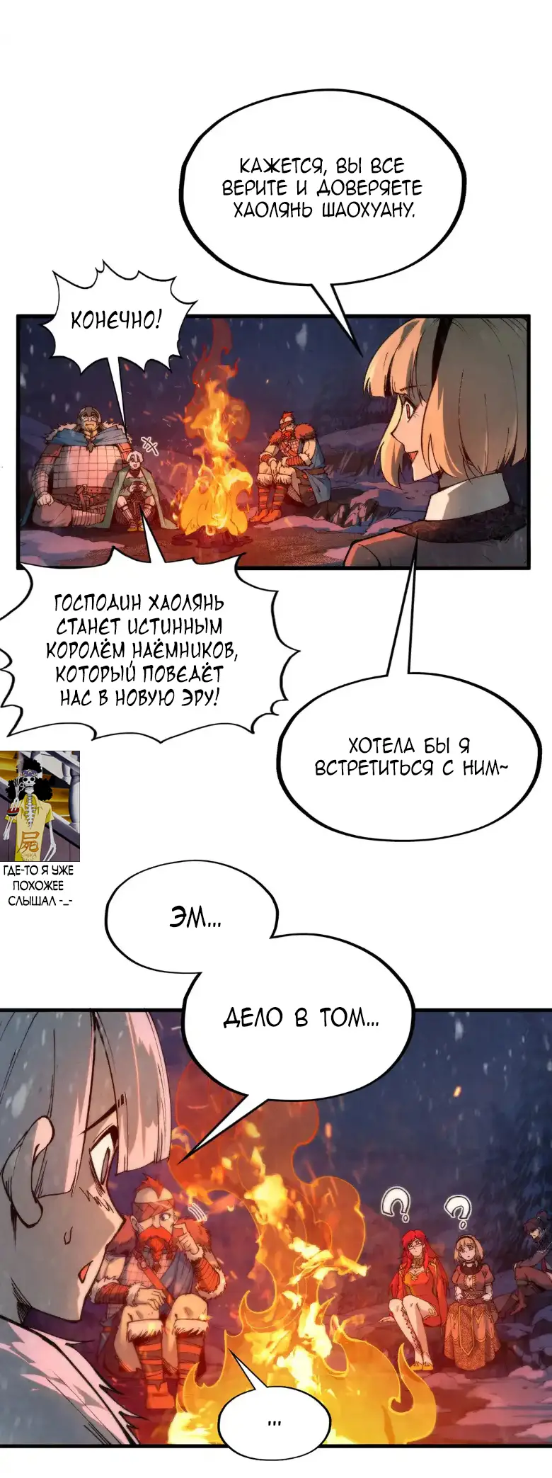 Страница 11 главы 294 манги Сильнейший во все времена / Strongest of all time