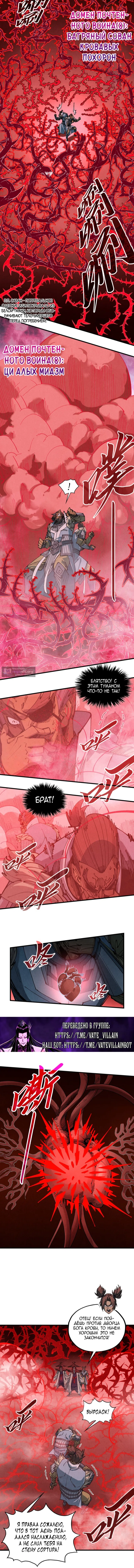 Страница 6 главы 485 манги Сильнейший во все времена / Strongest of all time