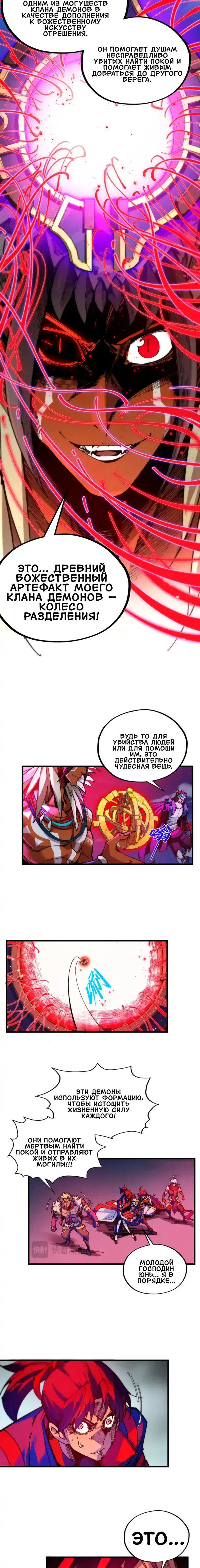 Страница 12 главы 472 манги Сильнейший во все времена / Strongest of all time