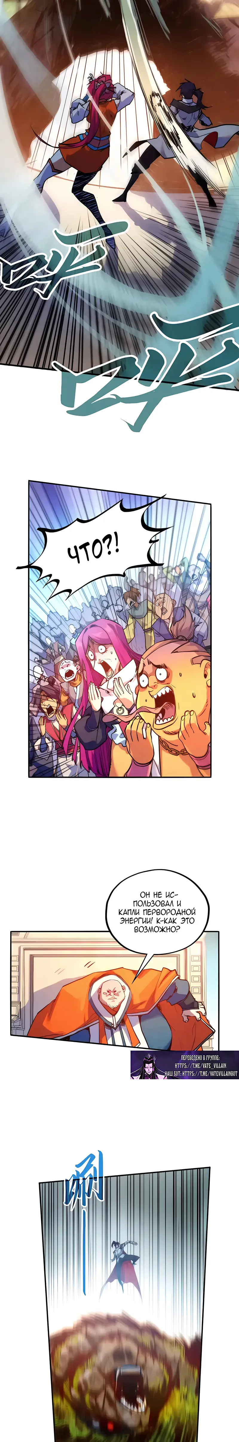 Страница 11 главы 404 манги Сильнейший во все времена / Strongest of all time