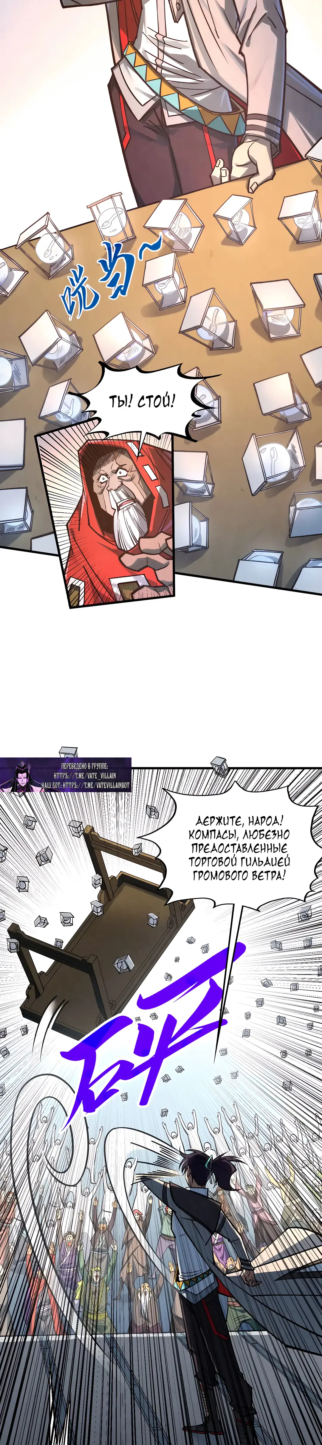 Страница 21 главы 409 манги Сильнейший во все времена / Strongest of all time