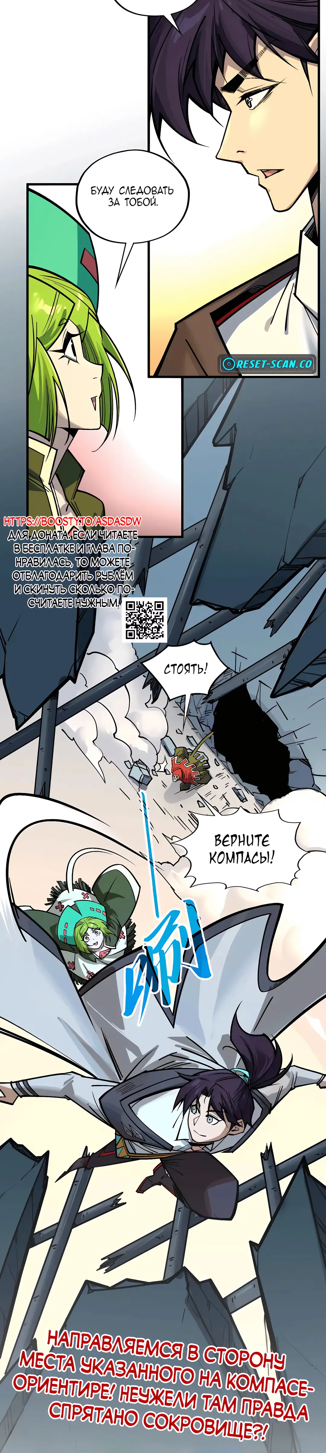 Страница 29 главы 409 манги Сильнейший во все времена / Strongest of all time