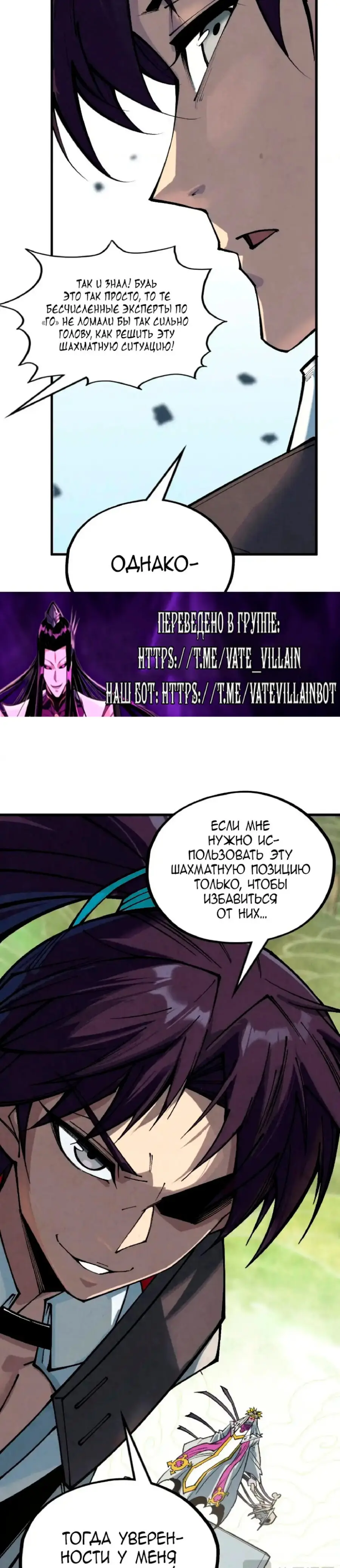 Страница 7 главы 363 манги Сильнейший во все времена / Strongest of all time