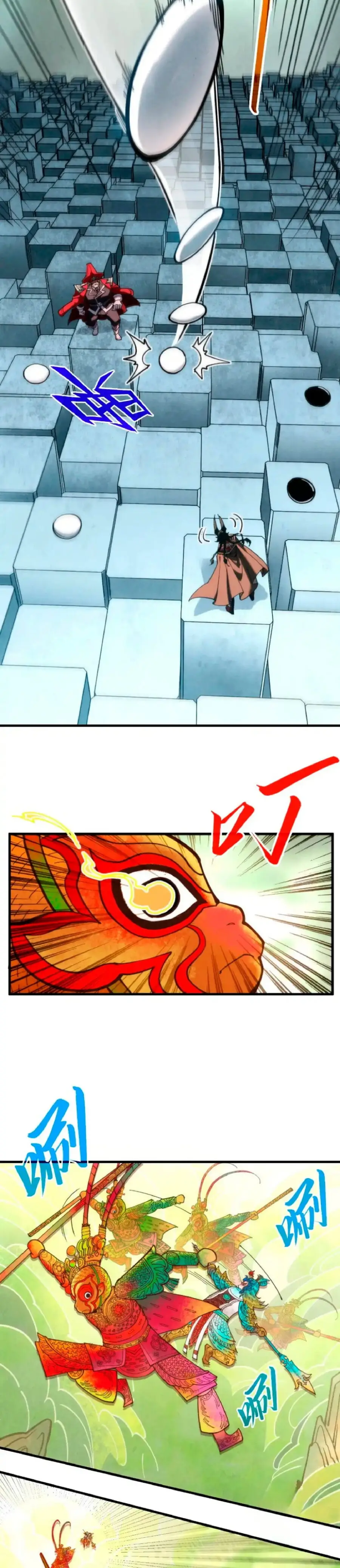 Страница 10 главы 363 манги Сильнейший во все времена / Strongest of all time