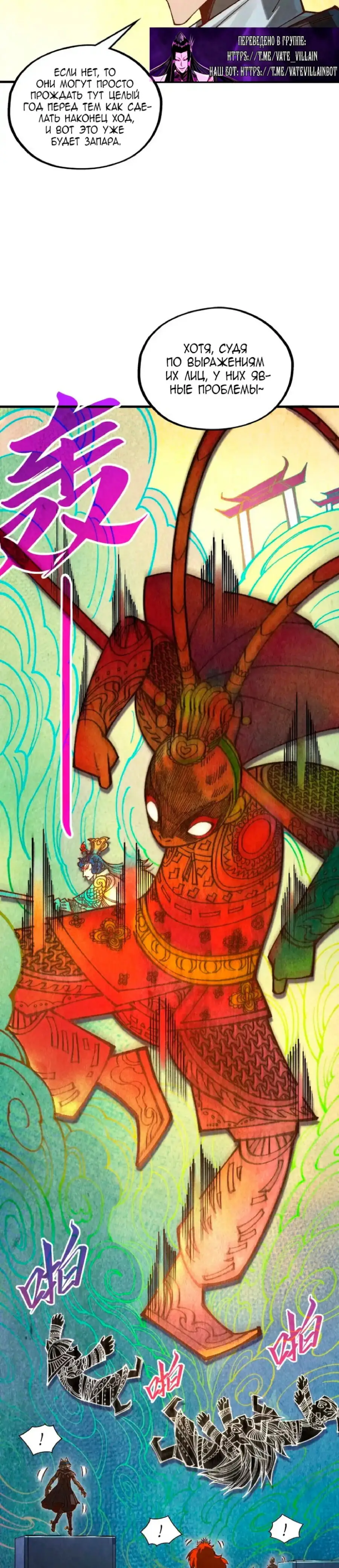 Страница 13 главы 363 манги Сильнейший во все времена / Strongest of all time