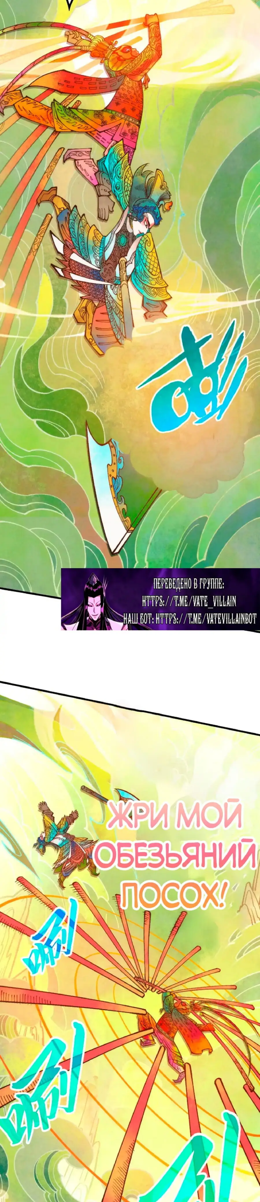 Страница 22 главы 363 манги Сильнейший во все времена / Strongest of all time