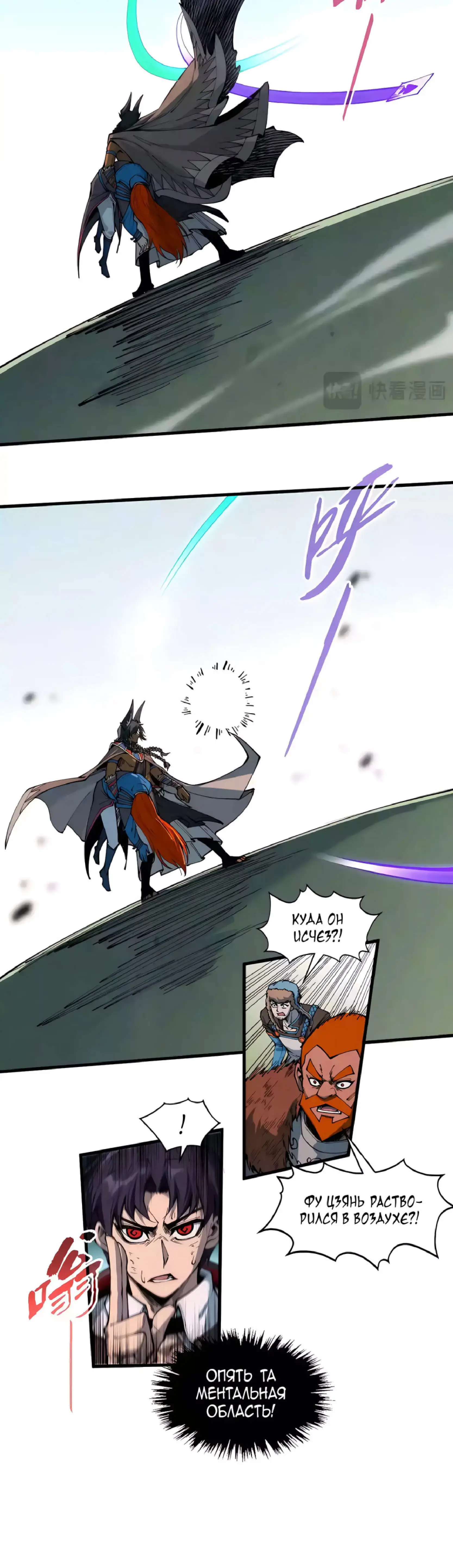 Страница 5 главы 319 манги Сильнейший во все времена / Strongest of all time