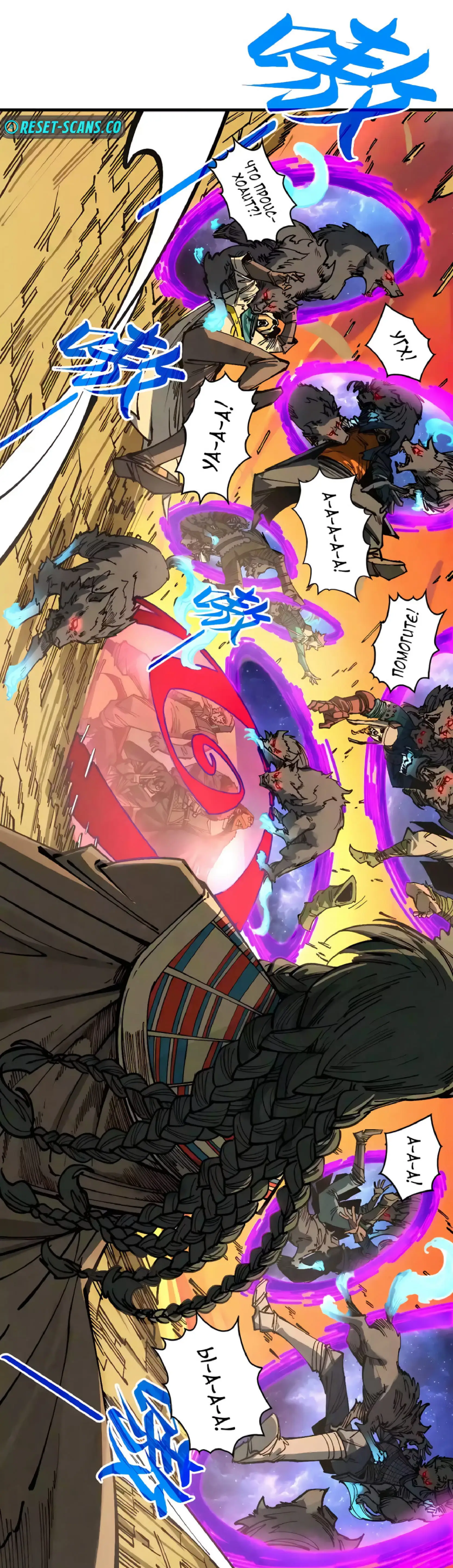 Страница 6 главы 319 манги Сильнейший во все времена / Strongest of all time