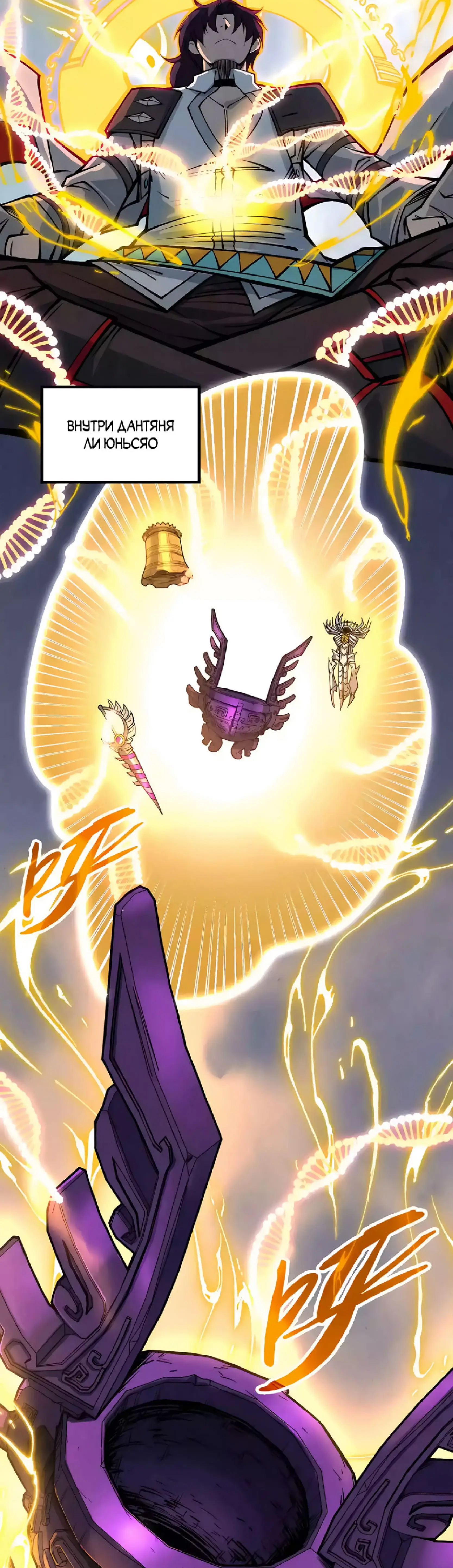 Страница 20 главы 319 манги Сильнейший во все времена / Strongest of all time