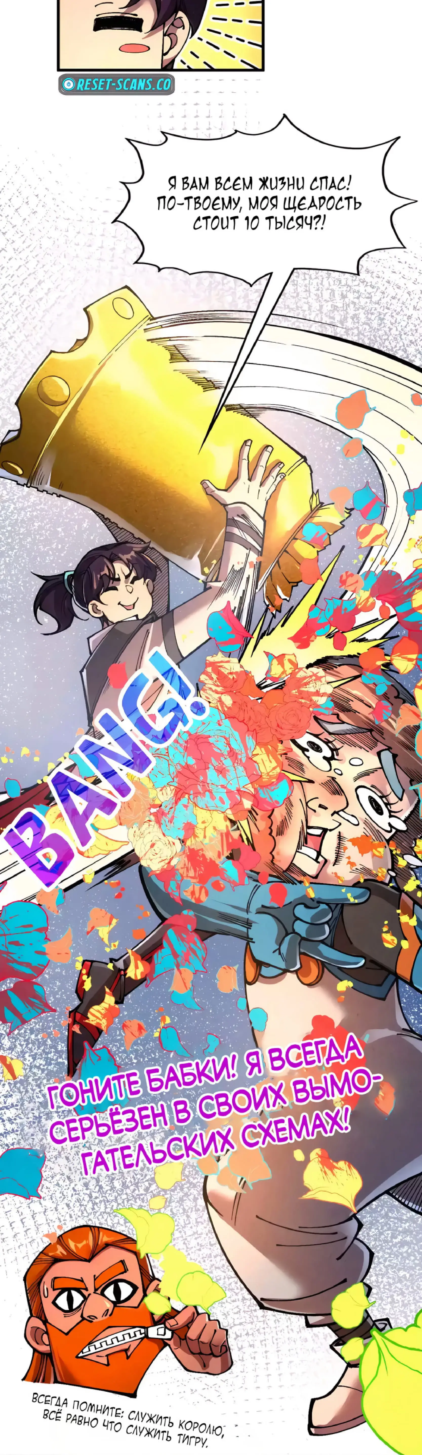 Страница 26 главы 319 манги Сильнейший во все времена / Strongest of all time