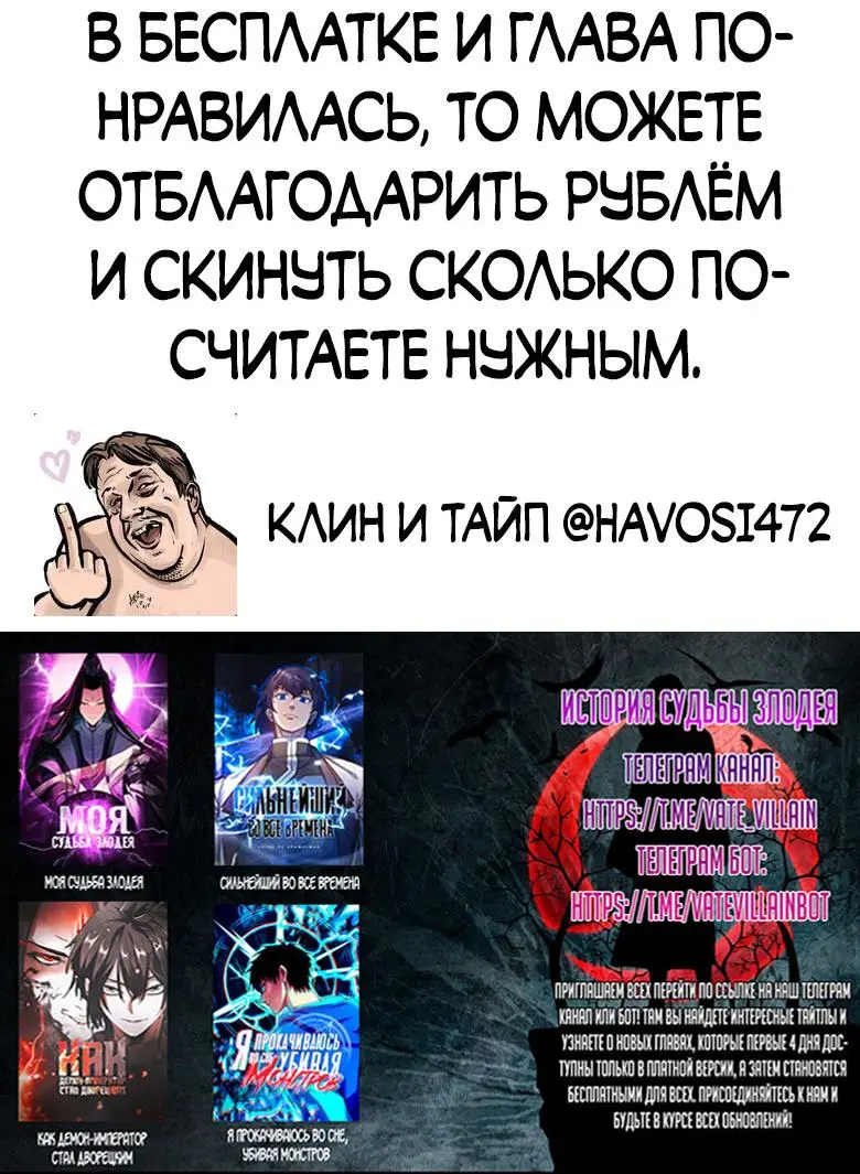 Страница 43 главы 228 манги Сильнейший во все времена / Strongest of all time
