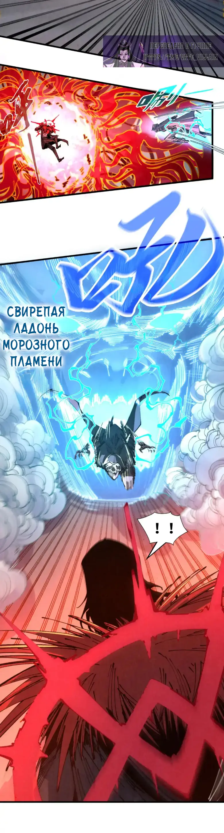 Страница 13 главы 271 манги Сильнейший во все времена / Strongest of all time