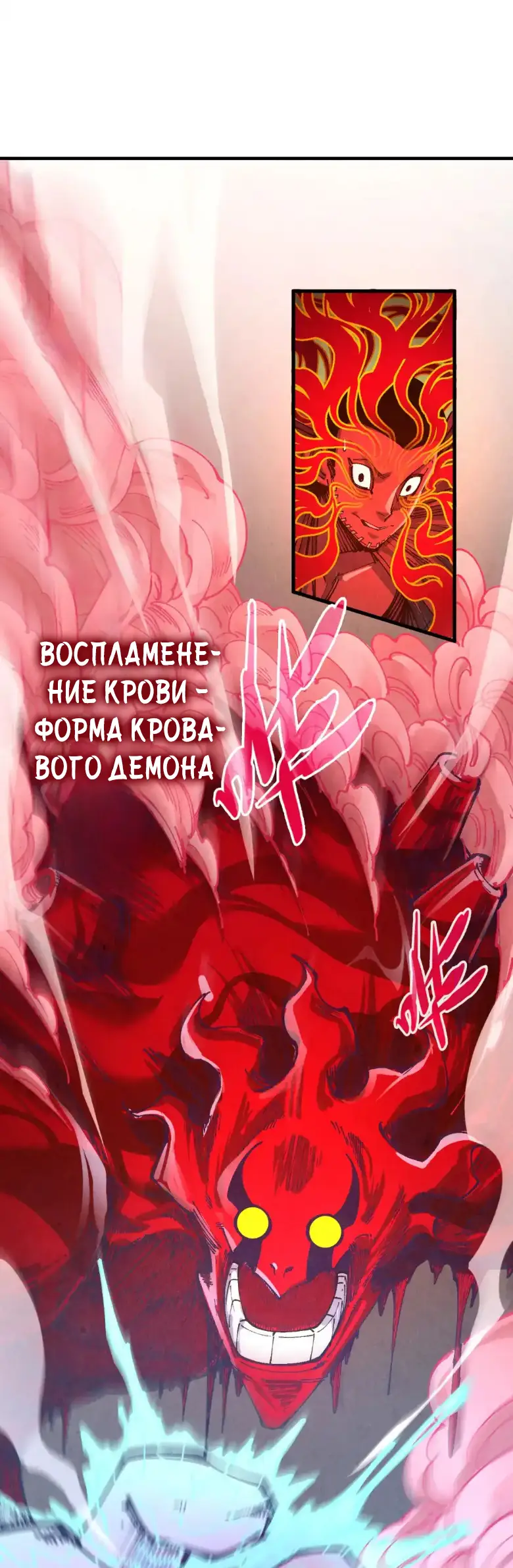 Страница 14 главы 271 манги Сильнейший во все времена / Strongest of all time