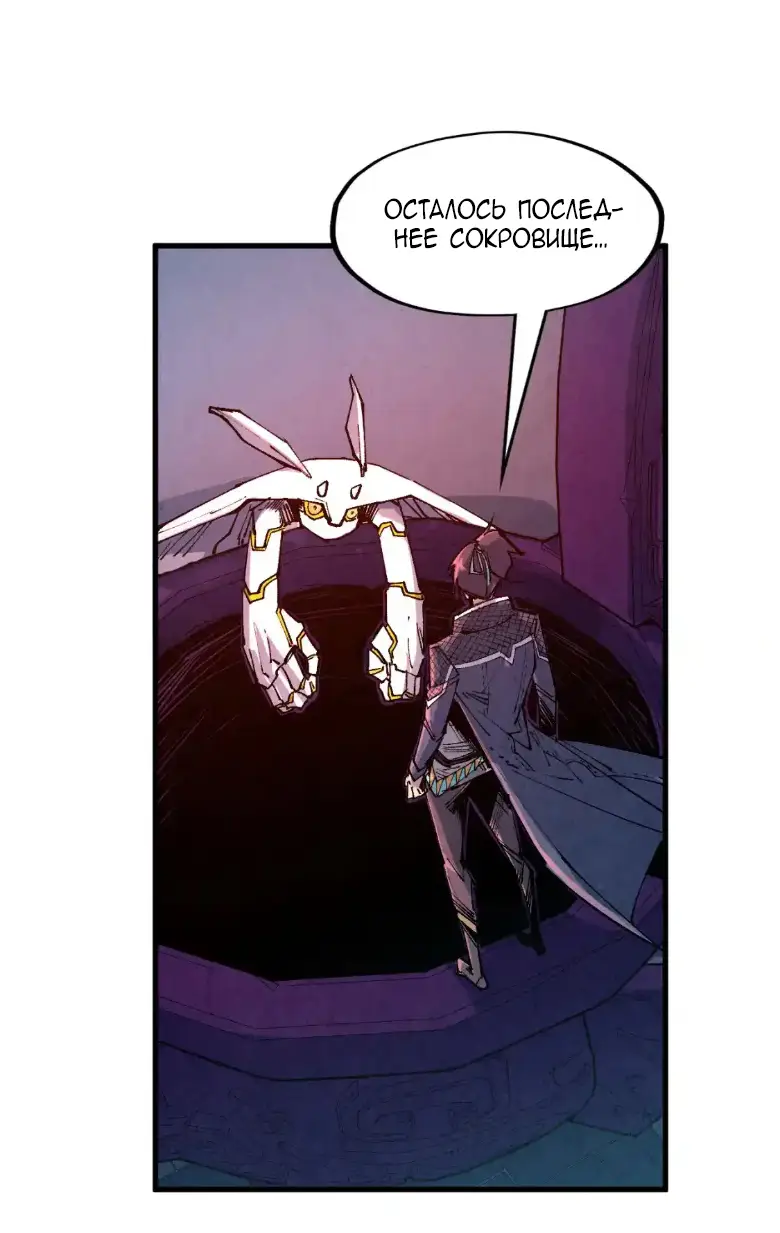 Страница 17 главы 271 манги Сильнейший во все времена / Strongest of all time