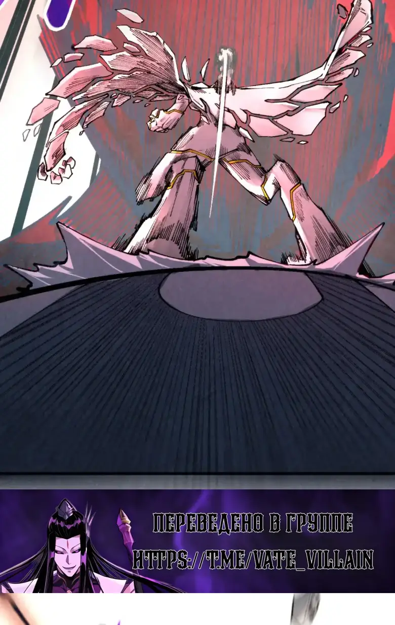 Страница 22 главы 271 манги Сильнейший во все времена / Strongest of all time