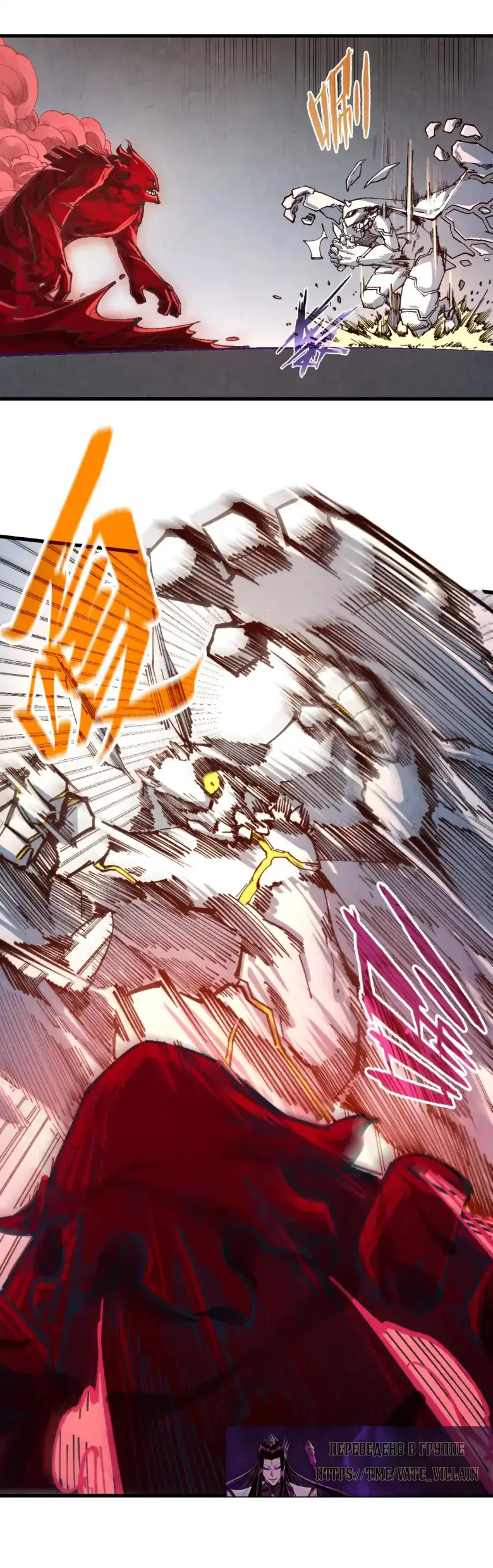 Страница 25 главы 271 манги Сильнейший во все времена / Strongest of all time