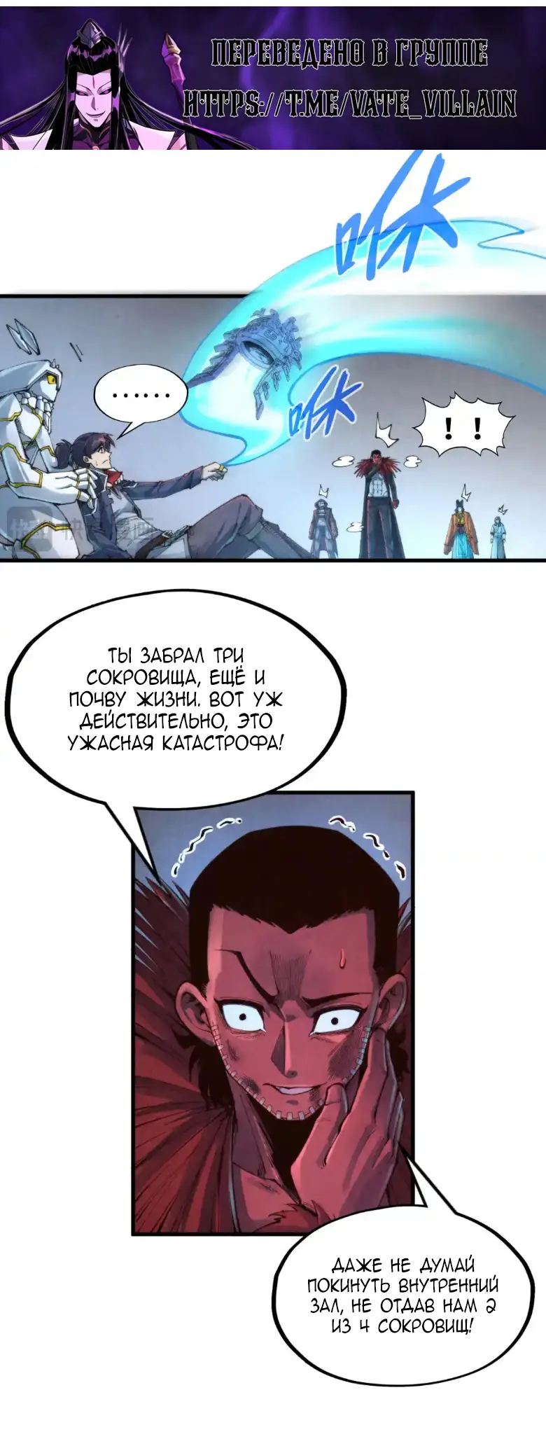 Страница 34 главы 271 манги Сильнейший во все времена / Strongest of all time