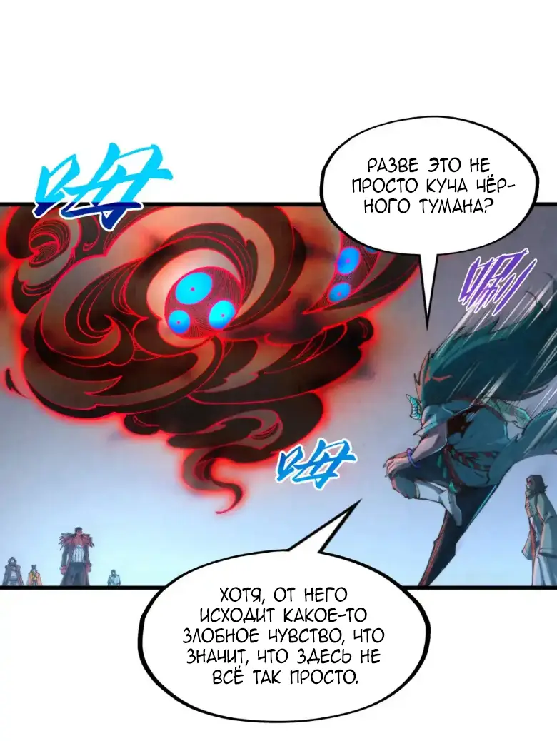 Страница 36 главы 271 манги Сильнейший во все времена / Strongest of all time