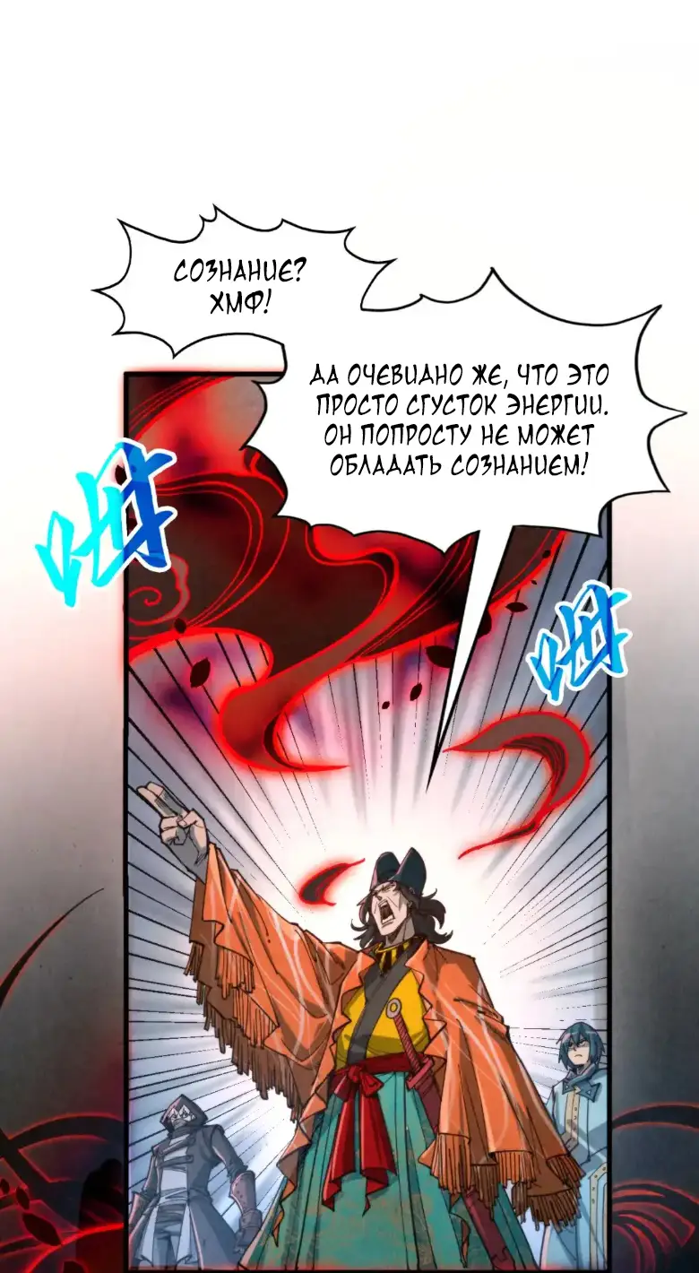 Страница 42 главы 271 манги Сильнейший во все времена / Strongest of all time