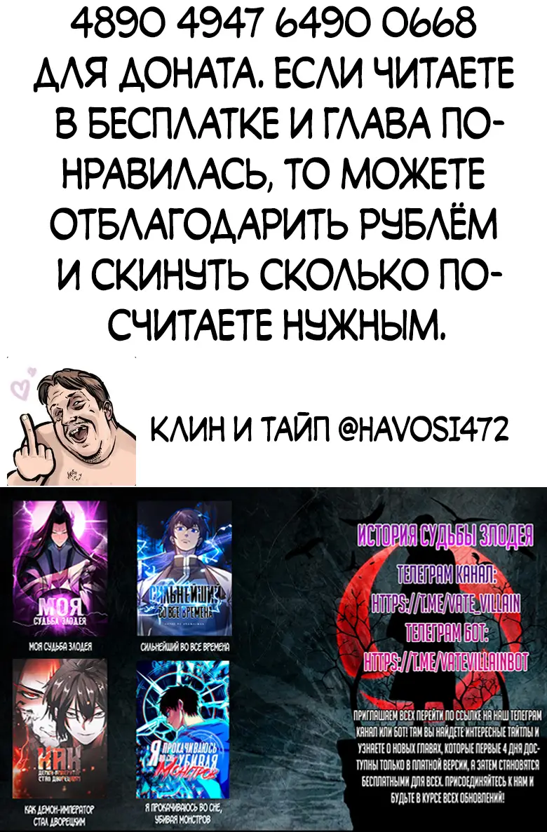 Страница 44 главы 271 манги Сильнейший во все времена / Strongest of all time