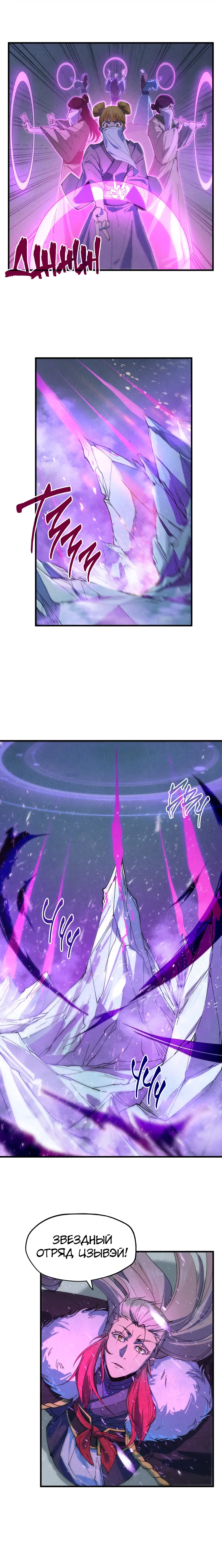 Страница 11 главы 48 манги Сильнейший во все времена / Strongest of all time